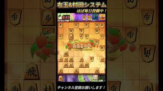 やらかした。角換わり45桂速攻