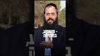 תפסיק להיות מישהו אחר! |הרב יעקב אטיאס |