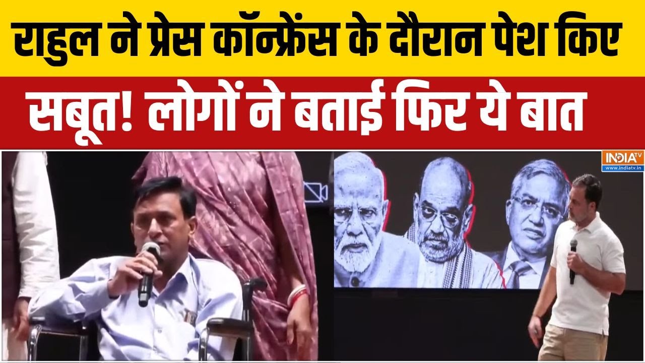Rahul Gandhi PC: राहुल गांधी ने मंच पर कुछ लोगों को बुलाया फिर उ?