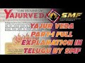 YajurVeda Part 1 Full Explanation In Telugu By SMF Shivoham Message Foundation