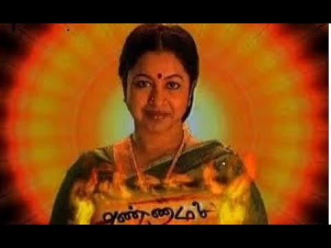ANNAMALI SUNTV SERIAL TITLE SONG