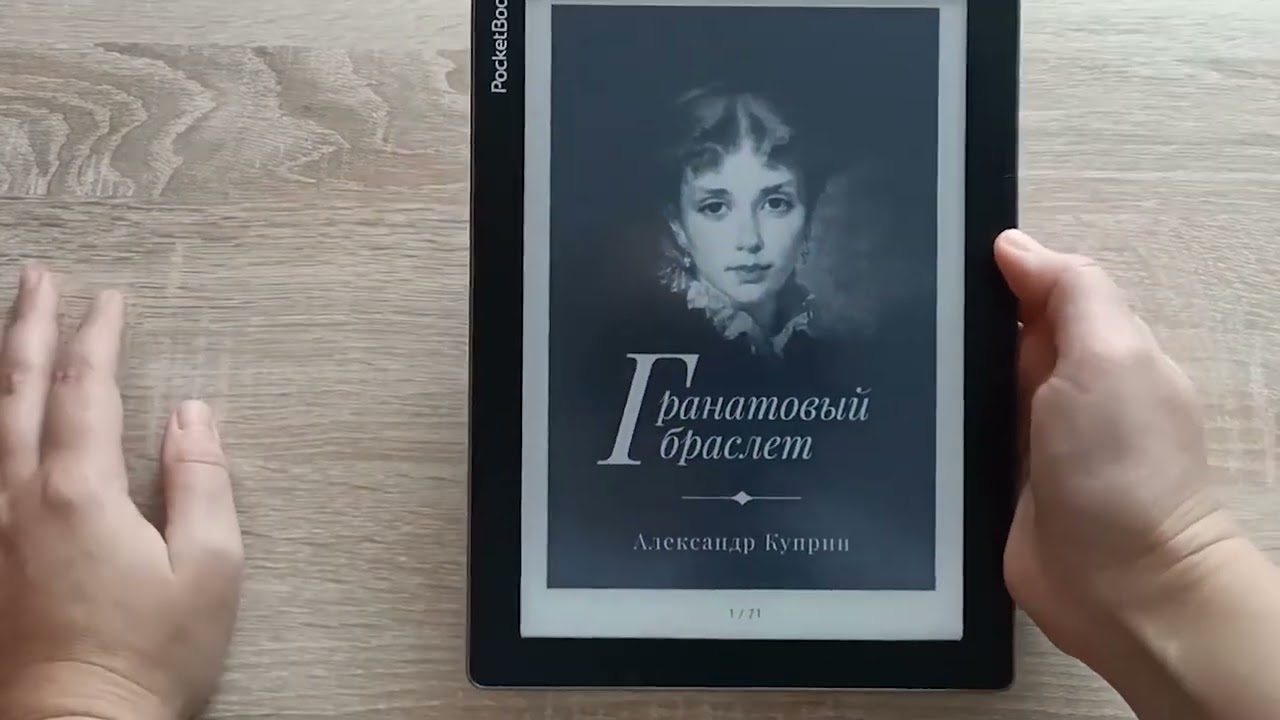 Электронная книга PocketBook 970, серый Уценка 36341