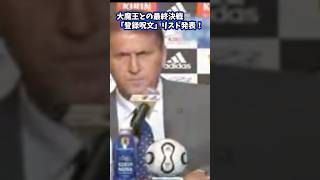 大魔王との決戦で使用する「登録呪文」発表記者会見