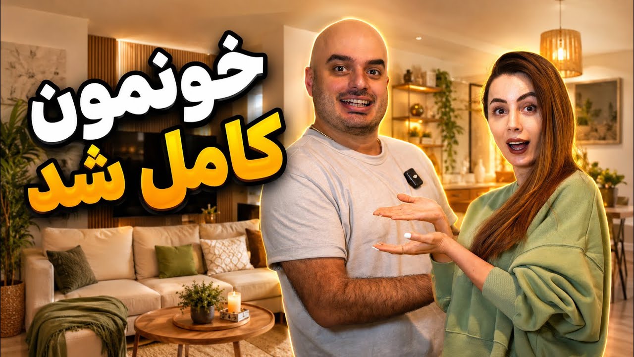     از یه خونه خالی تا خونه رویایی ما در استرالیا #australia 🇦🇺