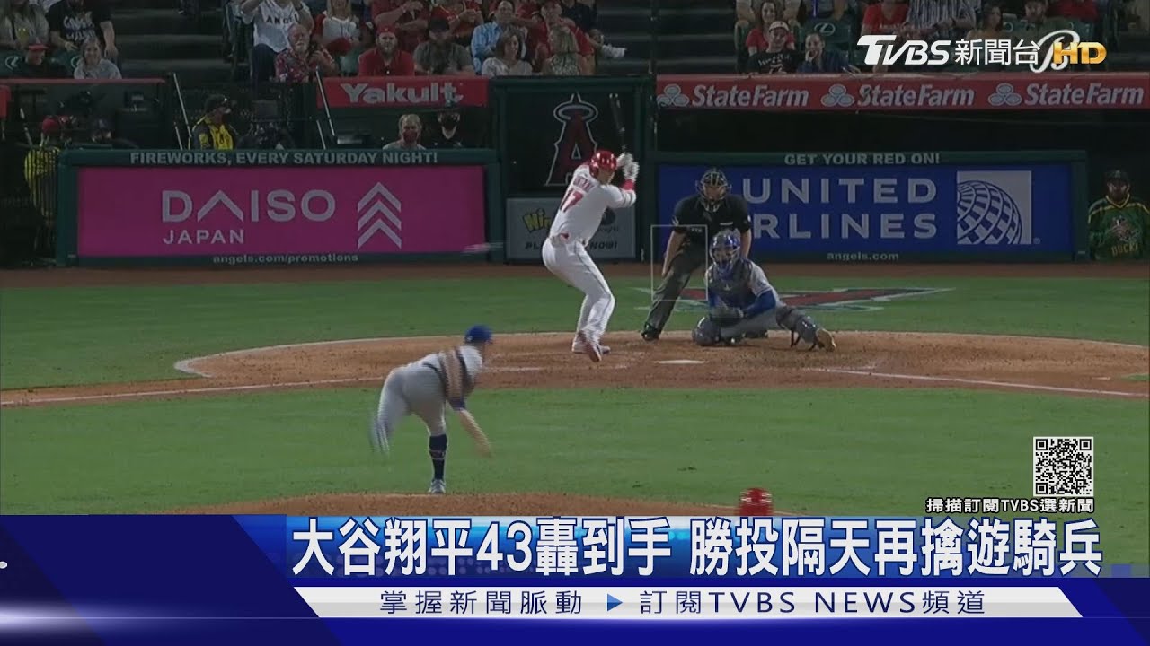 敲大號三分砲!大谷翔平43轟到手 勝投隔天再擒遊騎兵