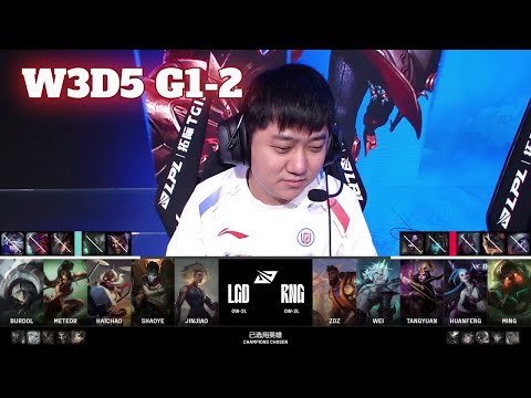 RNG vs LGD - Game 2 | Week 3 Day 5 LPL Summer 2024 | Royal Never Give Up vs LGD Gaming G2