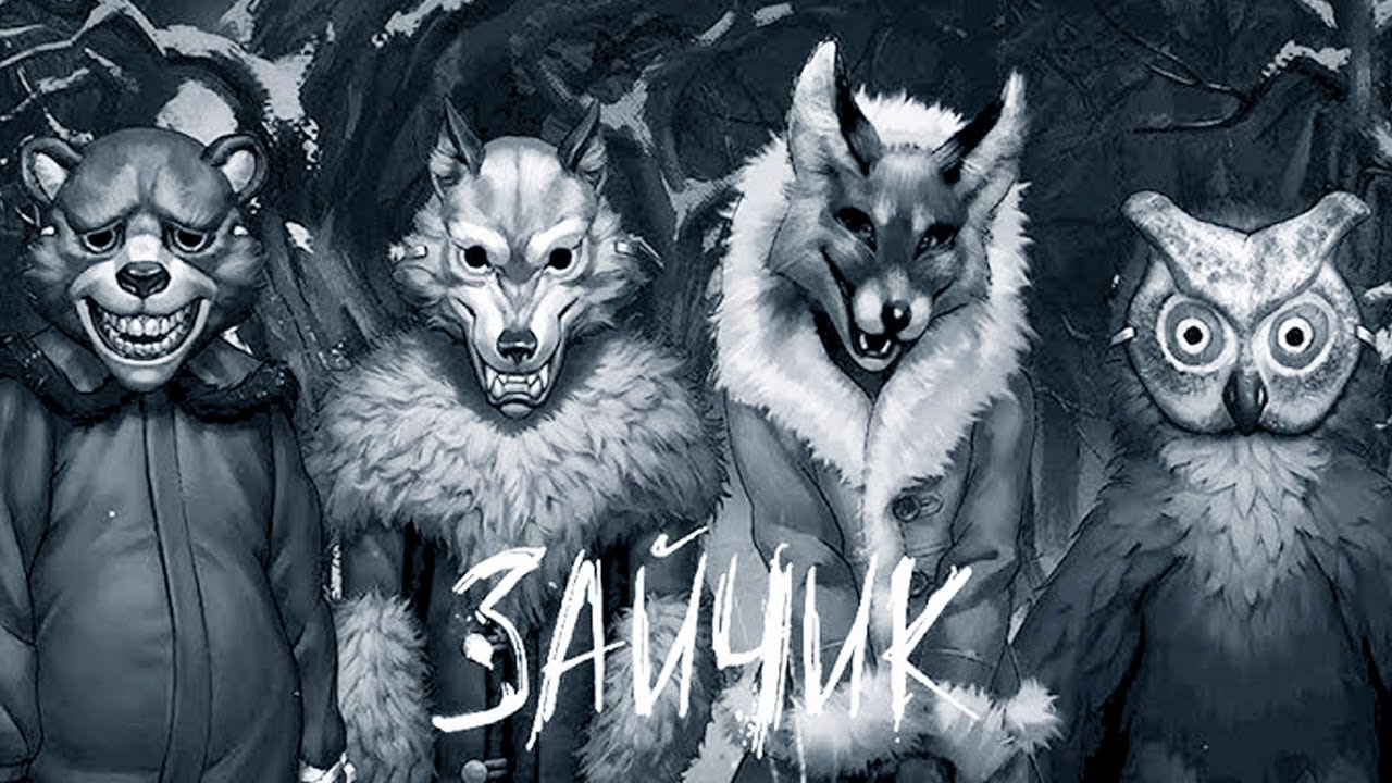 Зайчик - Стрим 2