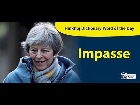 Pronunciation of Impasse  Definition of Impasse 