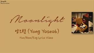 [Han/Rom/Eng]Moonlight - 양요섭 (Yang Yoseob) Lyrics Video
