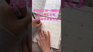 能率手帳書き始めました #手帳タイム #手帳