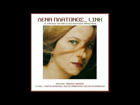 Lena Platonos - Link | New 2014