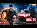හසලක ගාමිණී HASALAKA GAMINI The Hero Of Elephant Pass Short Movie Ai Film SL FOO