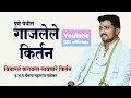 चैतन्य महाराज वाडेकर Status SK Officials Chaitanyamaharaj Chaita