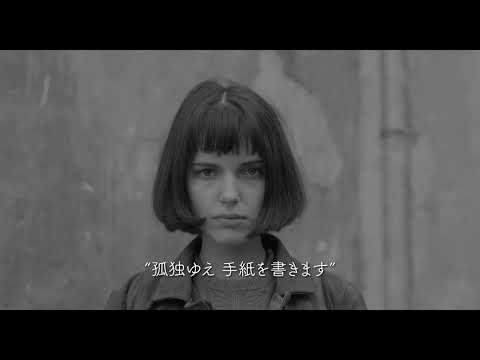 私、オルガ・ヘプナロヴァー／ティーザー予告【2023年4月29日より順次公開】