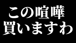 「お前、舐めてんの？」警察官の態度が急変！ ドラレコ映像の件であり得ない連絡が入りました！ ドラレコ映像が大炎上へ