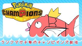 チャンピオンズ~２０００前後