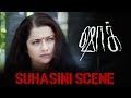Shock Tamil Movie Suhasini Scene Prashanth Meena Abbas Thiagarajan Suhasini