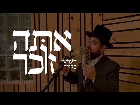 Hershy Bleich - Ata Zocher - Cover Series Ep. #1