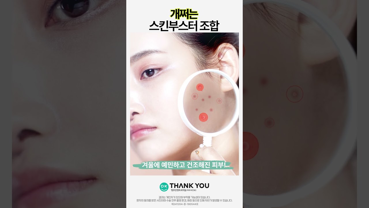 땡큐성형외과 Clips