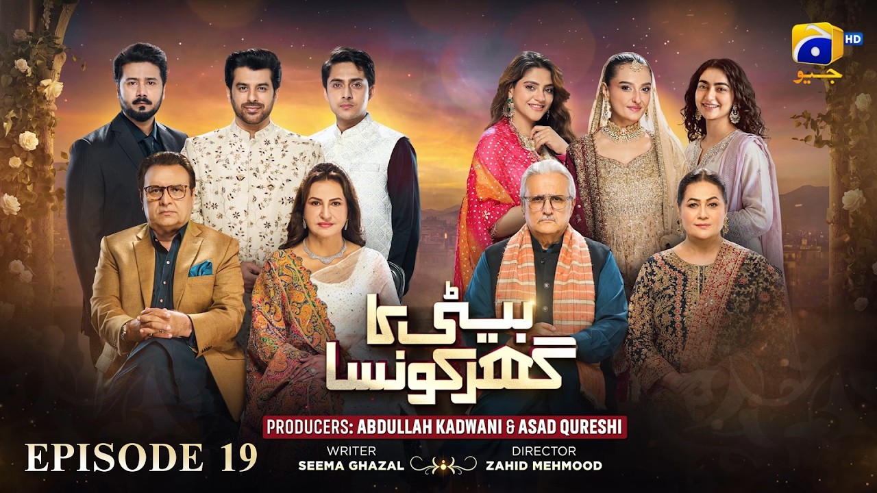 Beti Ka Ghar Konsa Episode 19 [Eng Sub] Humayoun Ashraf - Momal Sheikh - Ali Abbas | 4th August 2026