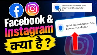 Reminder: Review Meta's Terms of Service and Privacy Policy Kya Hai 