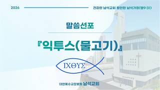 설교 동영상 메인 