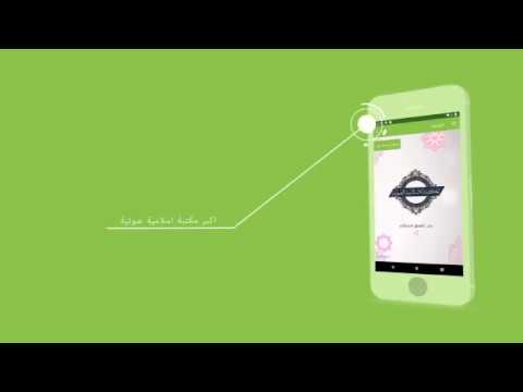 Islamic Audios Library Video