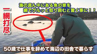 Download lagu I tried surrounding the fish's habitat with a net! But then, unfortunately for the fish, somethin... mp3 Download lagu I tried surrounding the fish's habitat with a net! But then, unfortunately for the fish, somethin... mp3