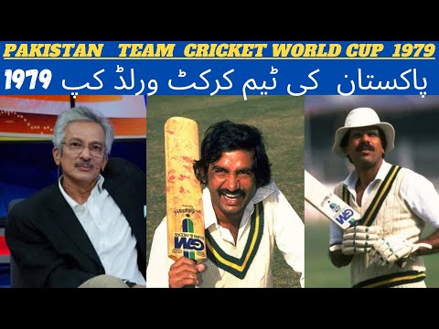 PAKISTAN 14- MEN  TEAM  CRICKET WORLD CUP  1979