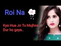 Roi Na Kya Hua Jo Tu Mujhse Dur Ho Gaya Lyrics Full Lyrics Song 2020 MX Like Creation