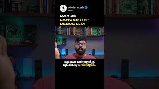 LangSmith or Langfuse? #aiwithakash #genai #aiintamil