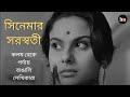 9 Iconic Indian Women Writers Behind Mind Blowing Bengali Films