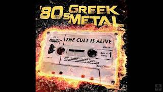 VA 2015 - Metal Hammer: '80s Greek Metal (The Cult Is Alive)