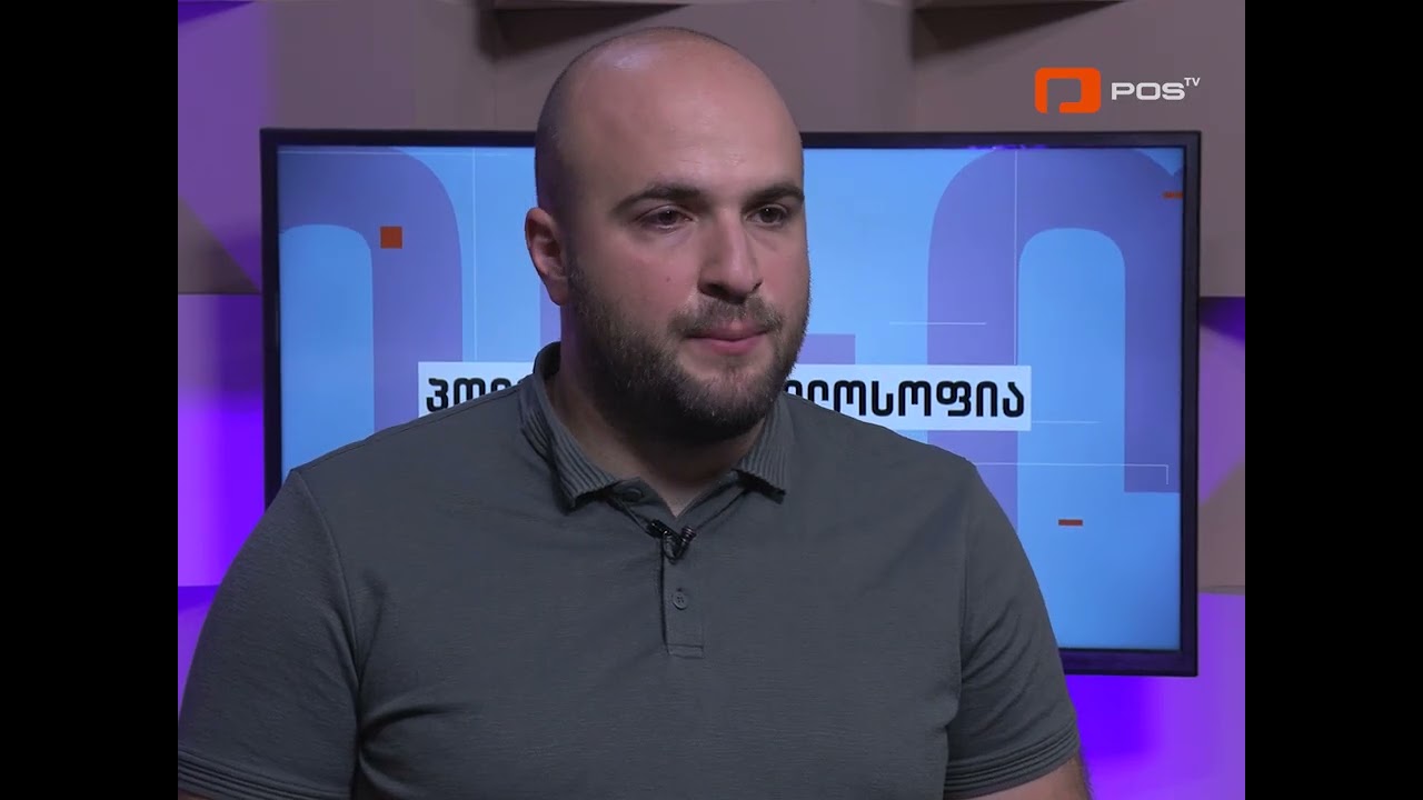 პოლიტიკური ფილოსოფია - ტრამპი და შიშველი მეფე