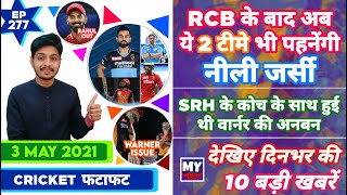 IPL 2021 - RCB Blue Jersey , Warner & 10 News | Cricket Fatafat | EP 277 | MY Cricket Production