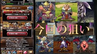 【ドラゴンクエストモンスターズスーパーライト】金確定ガチャ回した結果