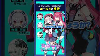 超新時空ゲイム ネプテューヌ∞（アンリミテッド）Radio ～無限のシェアを拡大せよ！～ ルージュの挫折 #shorts   #ネプテューヌ #ネプアンリミテッド