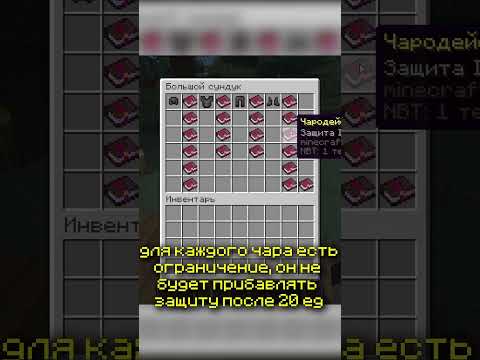 КАК ЗАЧАРОВАТЬ БРОНЮ В МАЙНКРАФТЕ #minecraft #minecraftbuilding #майнкрафт #minecraftblocks