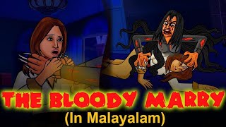 Download lagu രക്തരൂക്ഷിതമായ വിവാഹം | The Bloody Marry | Malayalam Horror Stories | Malayalam Stories | Cartoon mp3 Download lagu രക്തരൂക്ഷിതമായ വിവാഹം | The Bloody Marry | Malayalam Horror Stories | Malayalam Stories | Cartoon mp3