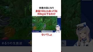 栞葉るりのヤバすぎる雑学 #にじさんじ