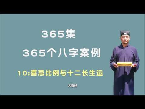 十二長生表
