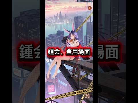 放置少女の龐統登用シーンを徹底解説！幻・鍾会の魅力とは？