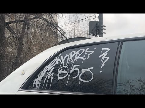 море лун, Pyrokinesis - Карусель