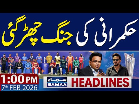 Pakistan vs Netherlands LIVE Score | ICC Men's T20 World Cup | 1 PM News Headlines | 7 Feb 2026