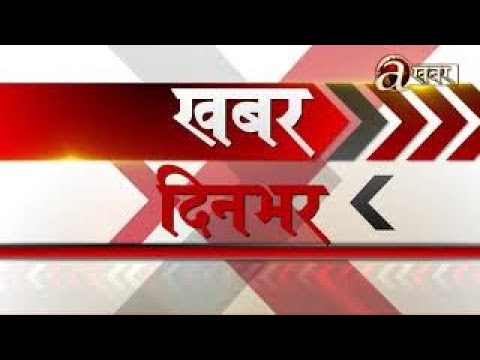 खबर दिनभर – ०५ माघ २०७७