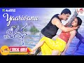 Yaarivanu Madana Shreya Ghoshal K Kalyan Yuvan Shankar Raj Aditya Lyrical Video
