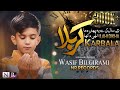 Munajat 2025 Naye Saal Ki Hai Ye Pehli Dua Ilahi Dikha Karbala Wasif Bilgirami New Year 2025