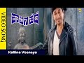 Havina Hede Kannada Movie Songs Kallina Veeneya Video Song TVNXT