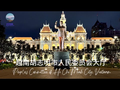 Comitê Popular da Cidade de Ho Chi Minh, Vietnã