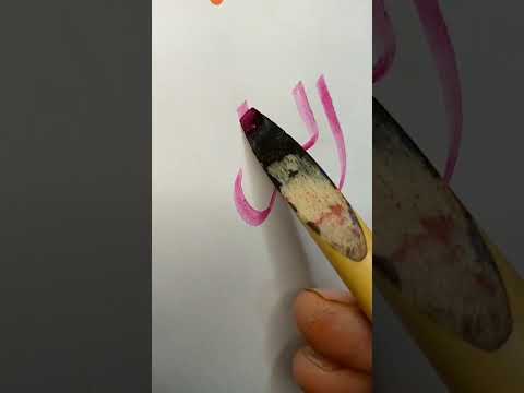 Ar Rafi the name of Allah#arabic calligraphy